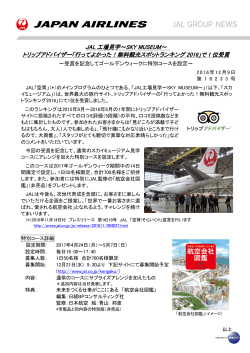 DOWNLOAD［260.8KB : PDF］ - プレスリリース