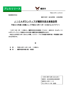 プレスリリース