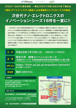 リーフレット - 科学技術振興機構