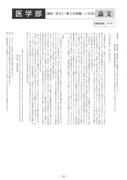 医 学 部