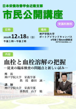 血栓と血栓溶解の把握