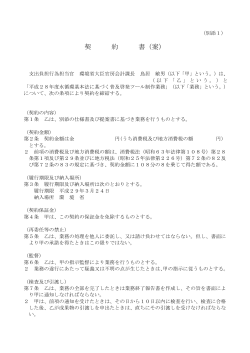 案 - 環境省