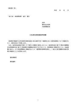 （第1号～第7号）(PDF文書)