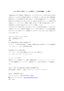 案内 [PDFファイル／58KB]