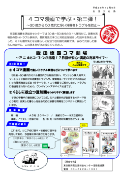 ミドル層向け消費者読本のご案内～（PDF：339KB）