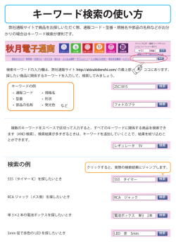 検索の例