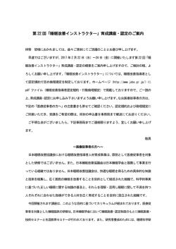 講座案内・申込書ダウンロード