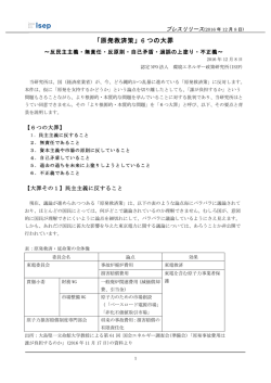 ISEPプレスリリース