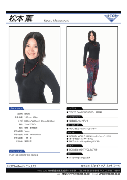 プロフィール