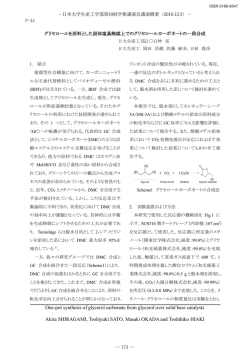 資源エネルギー有効利用技術