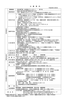 公 募 案 内 - 東京工業大学