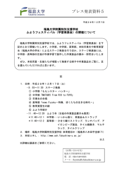 プレス発表資料5