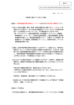 資料1