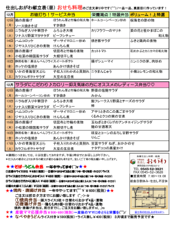 特選弁当 ボリューム！上特選 焼肉・唐揚げ弁当 一年中