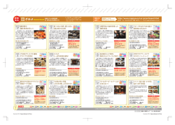 （平成28年10月号掲載）【PDF：509KB】