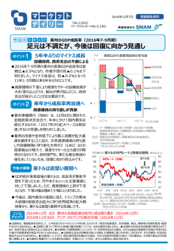豪州の GDP成長率（2016年 7-9月期）