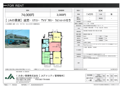 ファミールB 101号室 相模原市南区相模台[アパート(居住用) 1階 3DK