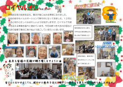 来年も皆様の笑顔が輝き増しますように