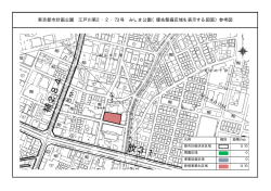 東京都市計画公園 江戸川第2・2・73 号 みしま公園（優先整備区域を