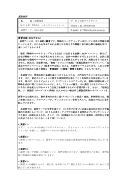 募集要項 演習内容・主なテキスト
