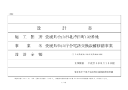 設計書（PDF：77KB）