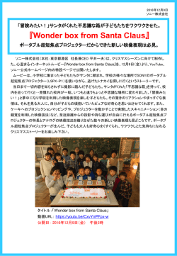 リリース全文