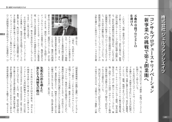 「福岡の未来を創る101社」（PDF）