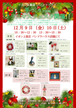 12 月 9 日（金）10 日(土)