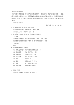 （昭和53年10月条例第59号）第31条の9第2項の規定に基