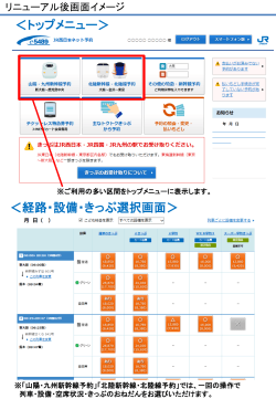 注釈 画面イメージについては、こちらをご覧ください。（PDF形式 363