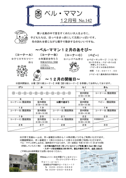 ベル・ママン