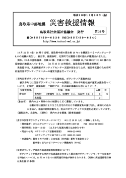 第36号