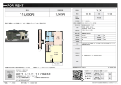 フローラルウィングⅡ 201号室 北区赤羽西[アパート(居住用) 2階 1LDK