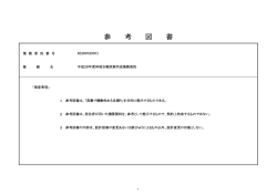 （鏡、単価表）(PDF文書)