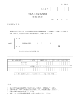 ［学校法人用］ PDF