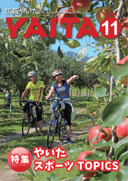 2016年11月1日号 [PDFファイル／8.64MB]