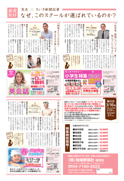 英会話 - 地域新聞社