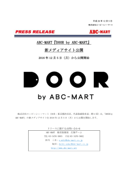 ABC-MART『DOOR by ABC