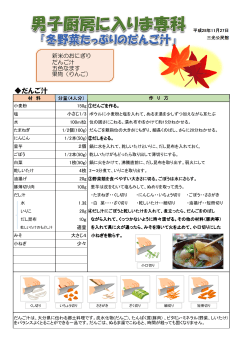 （三光）レシピ[PDF：258KB]