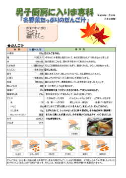 （三光）レシピ[PDF：258KB]