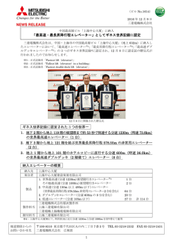 リリース全文（PDF：376KB）