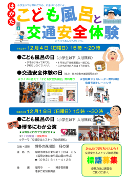 標語募集 - 福岡市