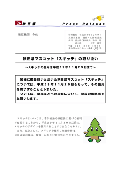 記者発表資料(PDF文書)