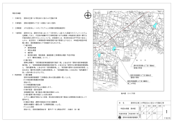 PDF文書 - 調布市ホームページ