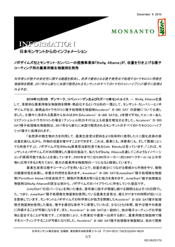 リリース全文
