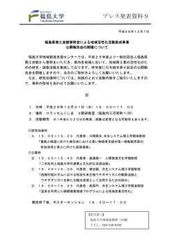 プレス発表資料9