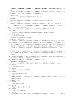 公告 - 新潟県立看護大学