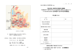 i-Construction を体感するCIM活用講座