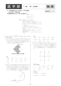 医 学 部
