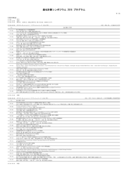 プログラム - 進化計算学会
